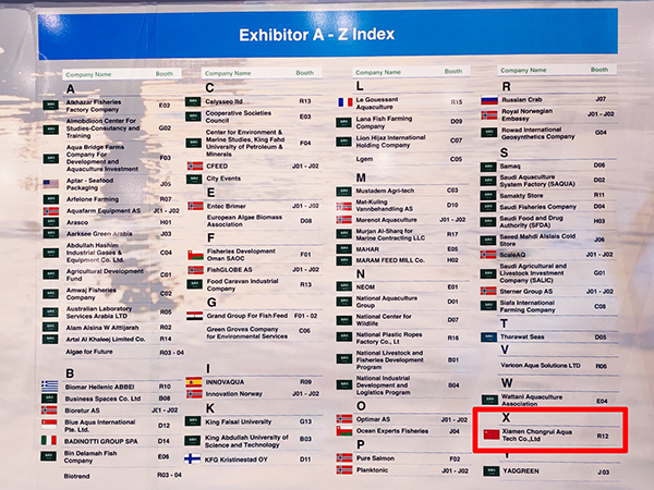 唯一中国企业！2023沙特国际海事展，崇睿惊艳全场！
